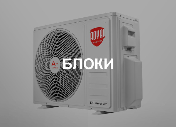 Блоки